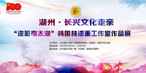 歲末藝文盛宴 12月文化藝術(shù)交流活動全覽，與你共度2021最后時光